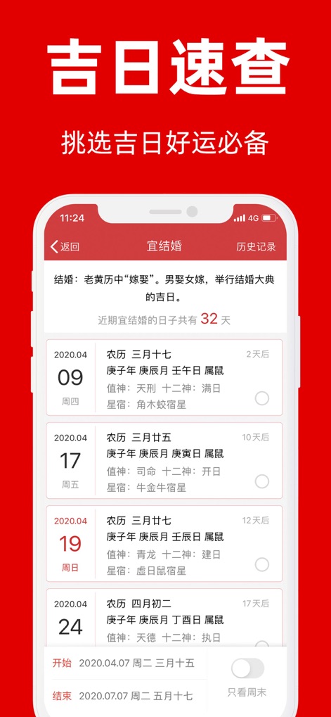 黄历-日历万年历黄历和天气 - Die App ermöglicht die schnelle Suche nach günstigen Tagen (吉日), angezeigt in einer übersichtlichen Liste, die Optionen zur Filterung und den Anlass '结婚' (Heirat) hervorhebt.