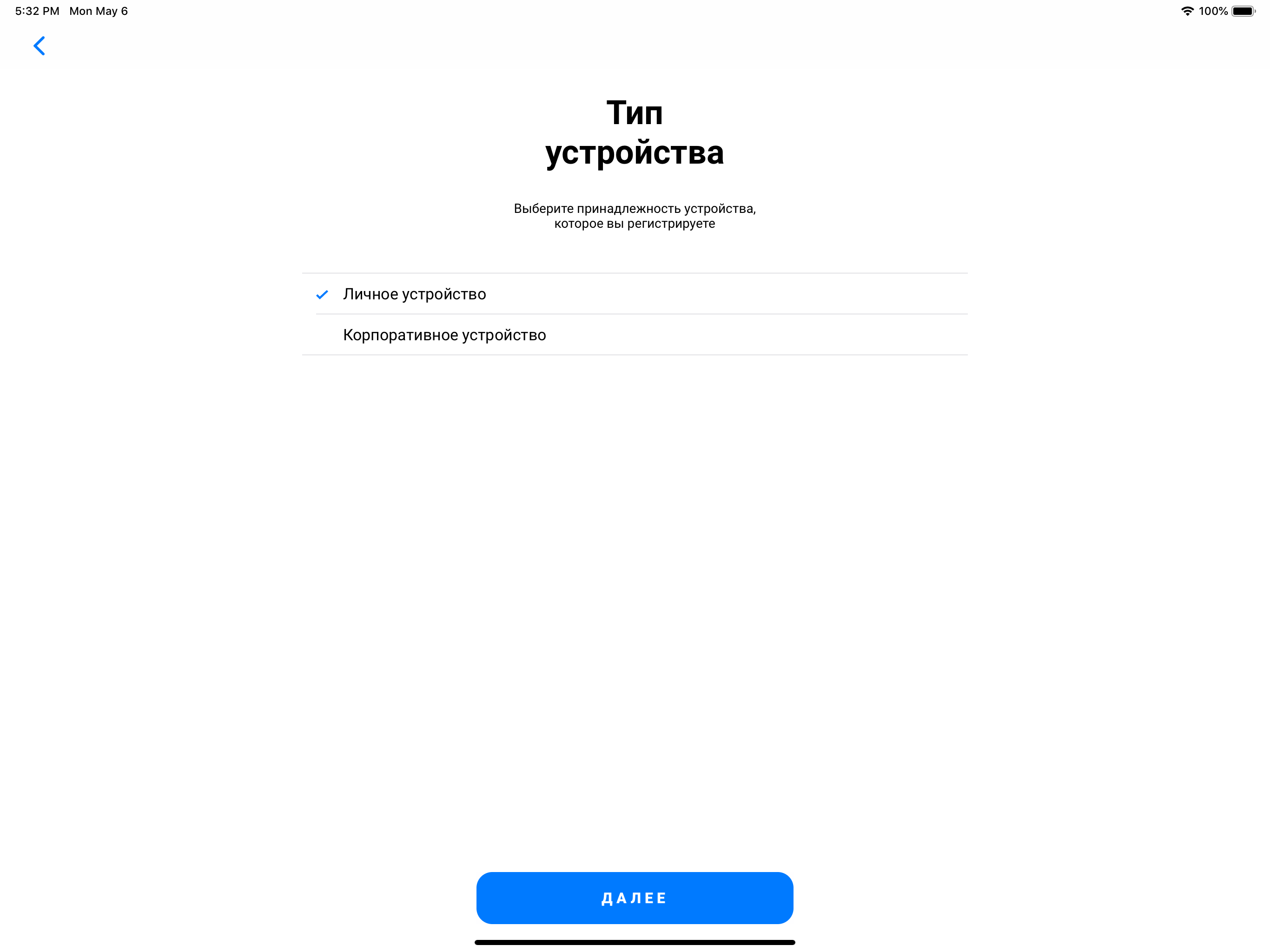 Emm Client