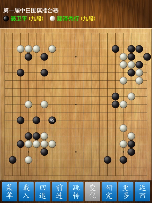 围棋经典版のおすすめ画像4