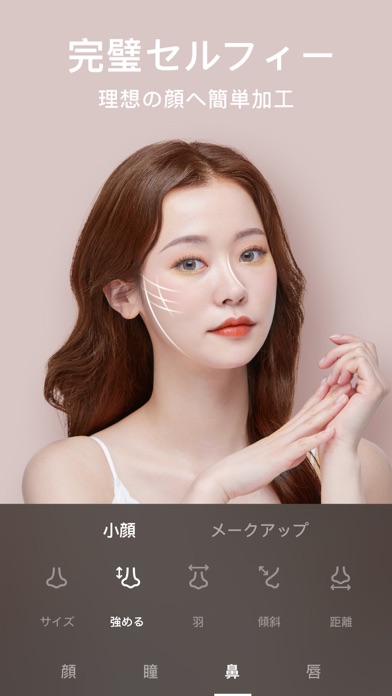 Everlook- Face & Body Editorのおすすめ画像1