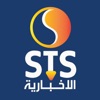 STS News