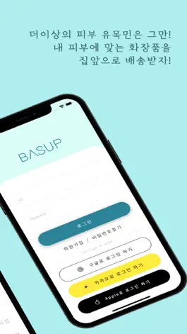 Game screenshot Basup Project apk