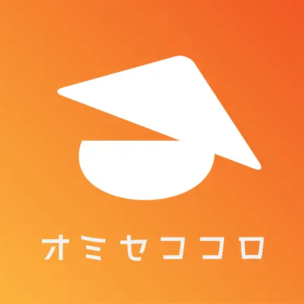 オミセココロ Читы