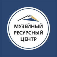 Музейный ресурсный центр