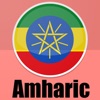 Learn Amharic: Phrasebook