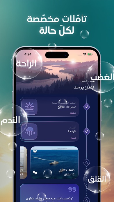 توازن - Tawazon Screenshot
