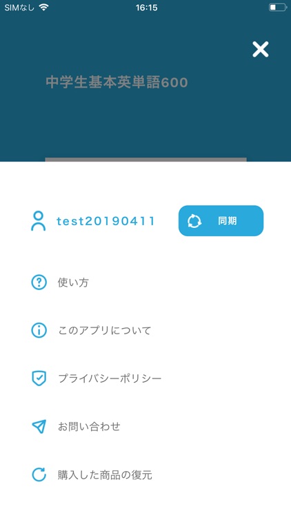 ことまな S screenshot-3