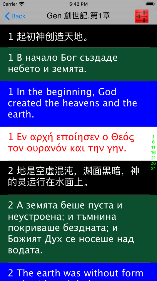#3. 福州话圣经 (iOS) 由: CHI FA WANG