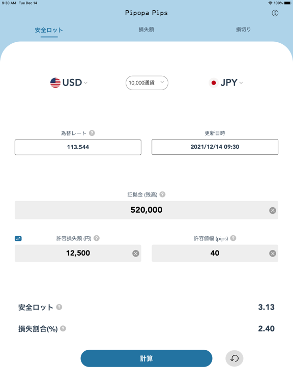 FXロット計算機-PipopaPipsのおすすめ画像5