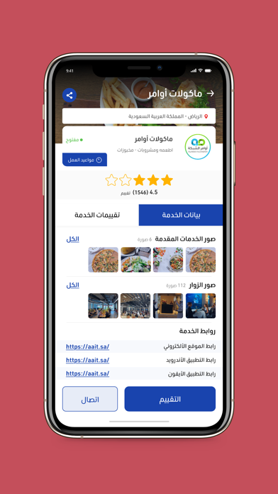 Qayemny Screenshot
