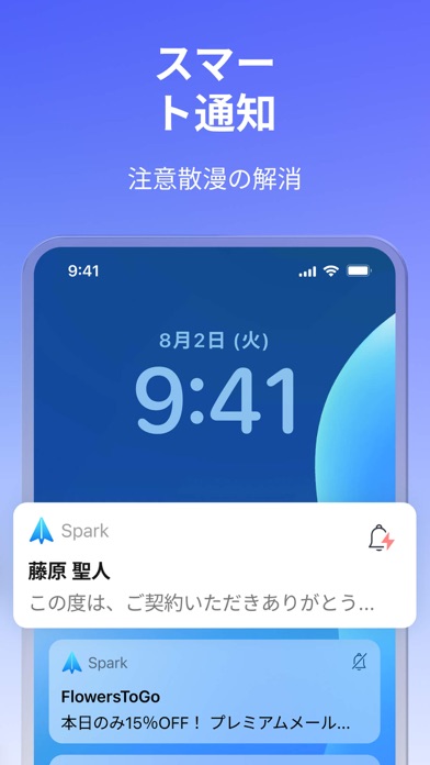 Spark Mail - AIメールアプリとカレンダーのおすすめ画像5