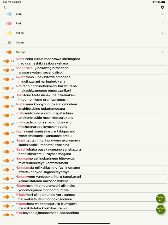 Karuta Chant  Reading App