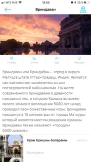holyspots айфон картинки 2