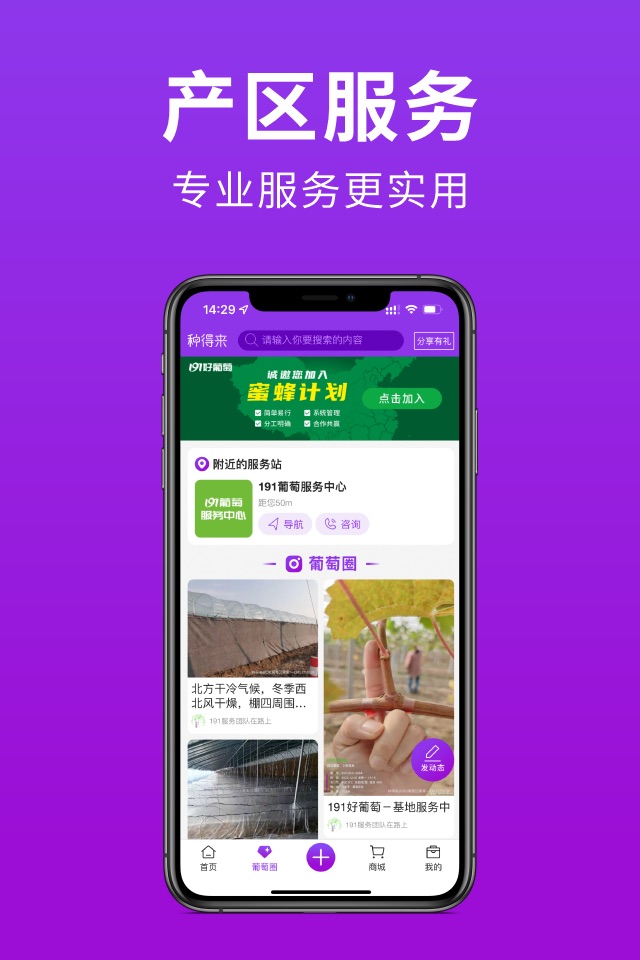 种得来 screenshot 2