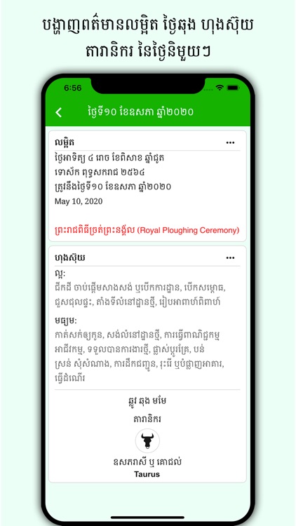 Khmer Lunar Calendar 1900-2100