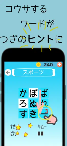 Game screenshot モジコウサ(MojiKousa) hack
