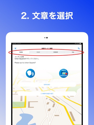 Map & Talkのおすすめ画像2