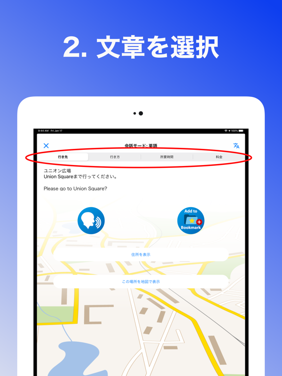 Map & Talkのおすすめ画像2