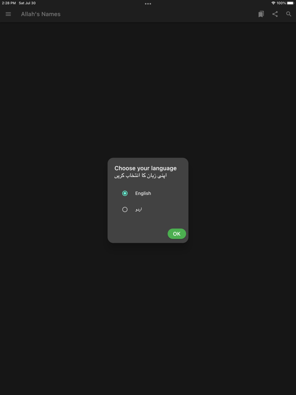 Allah's 99 Names & Explanation iPad screenshot 1 - Education app