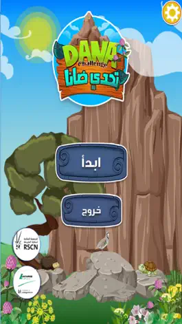 Game screenshot Dana Challenge mod apk