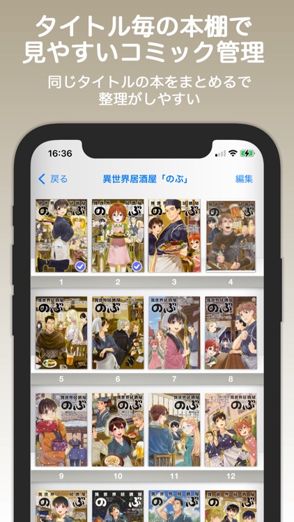 Book Collect - reading record screenshot-5