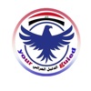 Iraqi Guide - الدليل العراقي