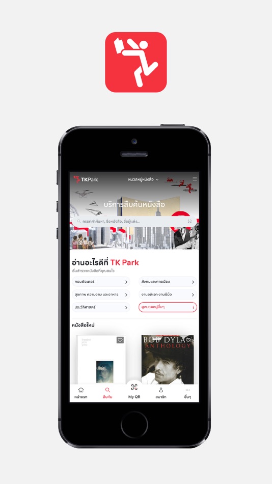 #2. MyTK (iOS) 게시자: Thailand Knowledge Park