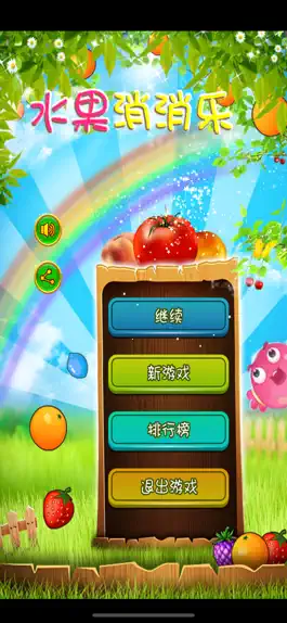 Game screenshot 宾果连连看-全民海滨水果消消乐 mod apk