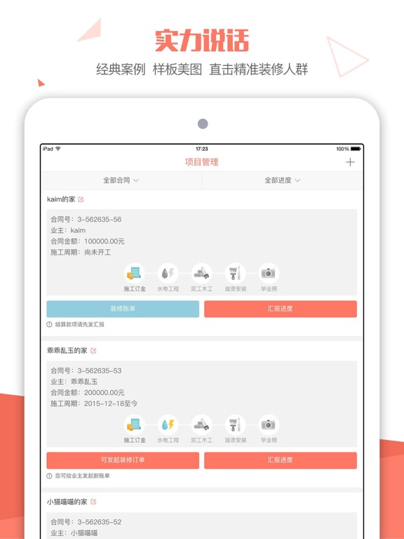 Screenshot #5 pour 得意家商家版