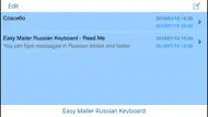 Easy Mailer Russian Keyboard iphone bilder 4