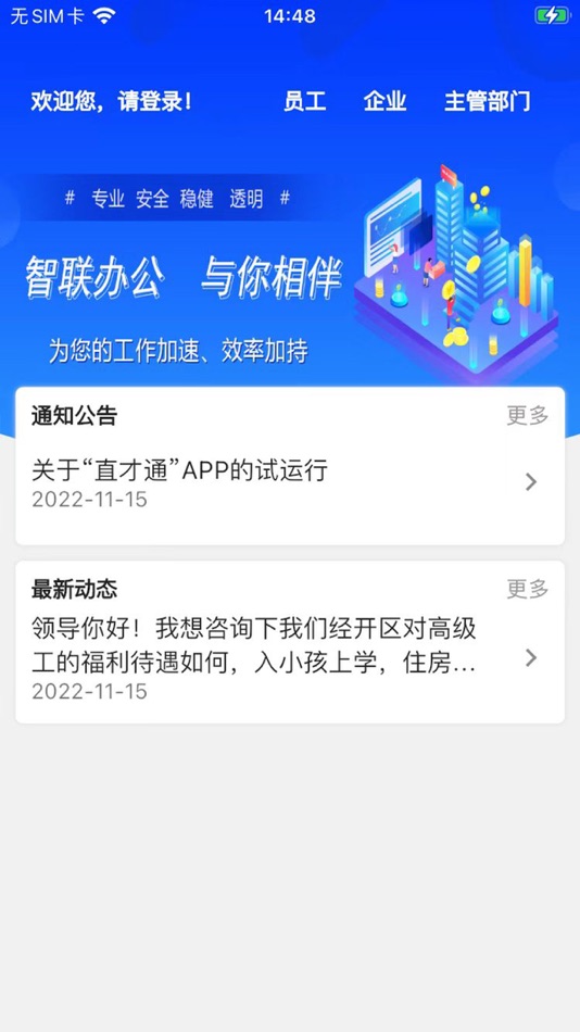才直通 (iOS) 由: 胜明 刘 才直通 (iOS) 由: 胜明 刘