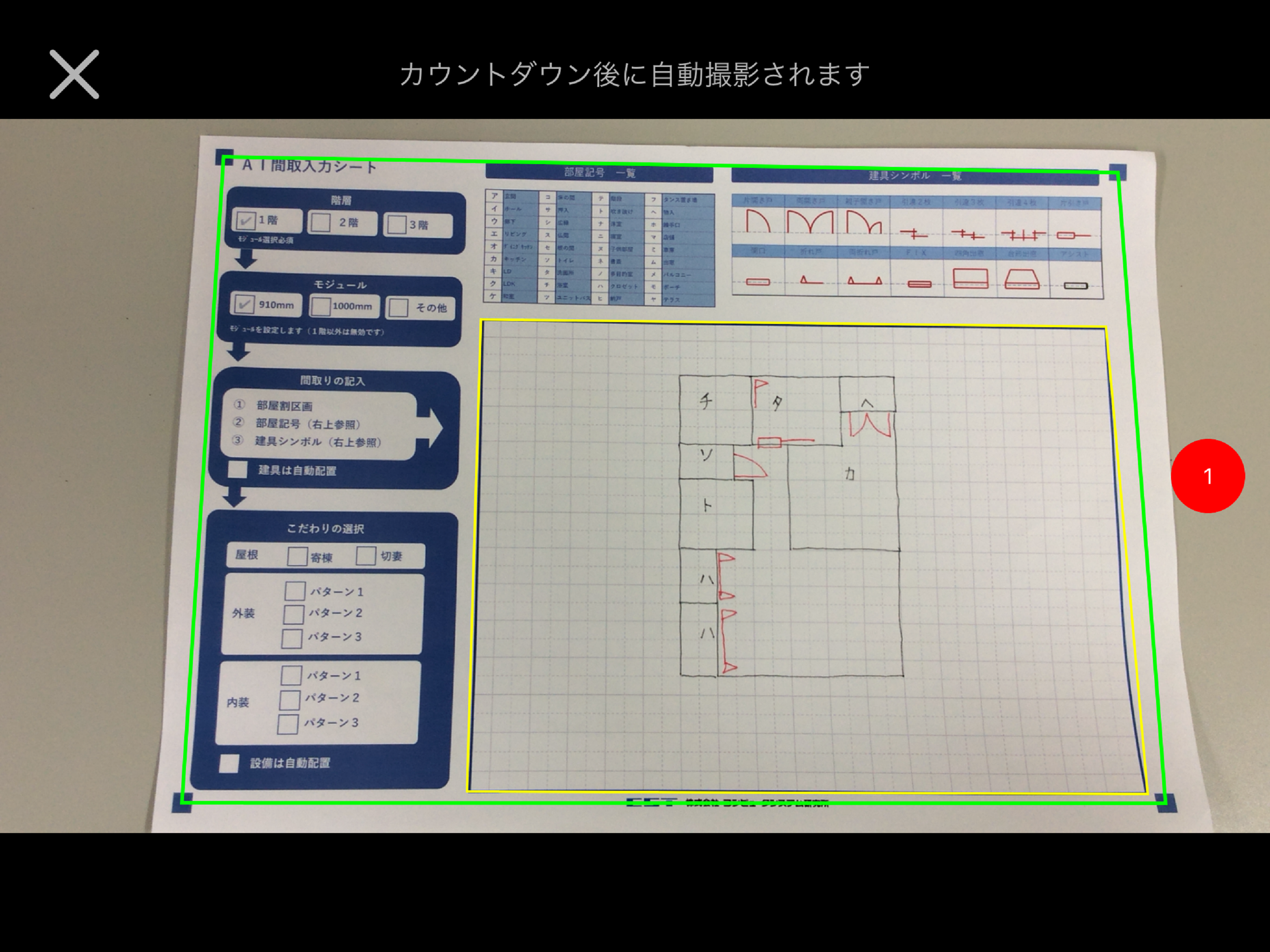 AIスケッチ