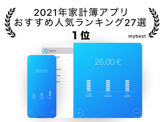 「毎日の予算」プロバージョンのおすすめ画像1
