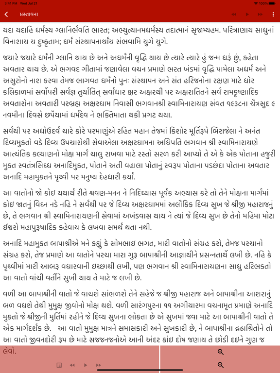 Screenshot #4 pour Hadvad Dham