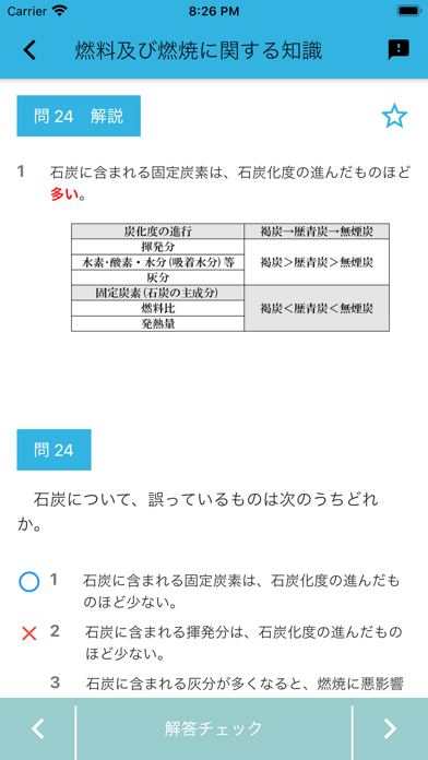 二級ボイラー技士 2021年10月のおすすめ画像8