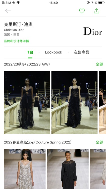 天天时装 screenshot-5