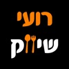 רועי שיווק