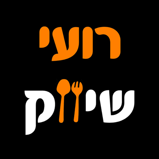 רועי שיווק