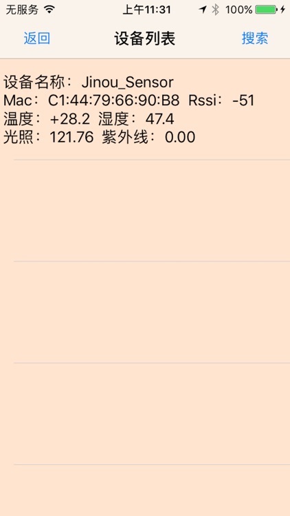 JINOU Agriculture Beacon