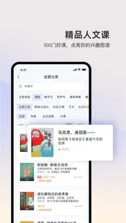 三联中读-让阅读更高品质 iphone screenshot 4