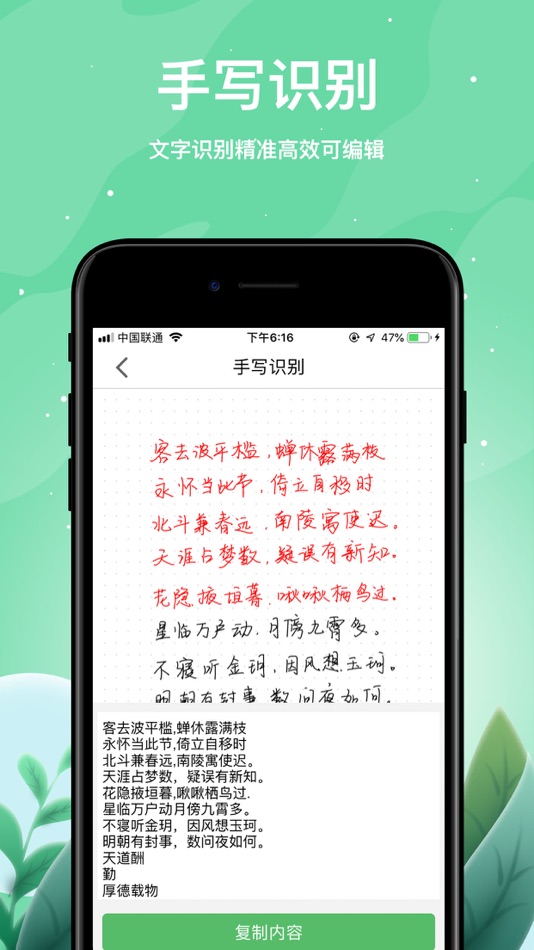 #4. 索创智能书写 (iOS) 由: 英佳 蔡