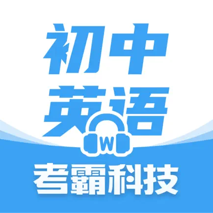 初中英语-同步课堂 Cheats