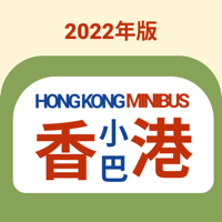 香港小巴 2022