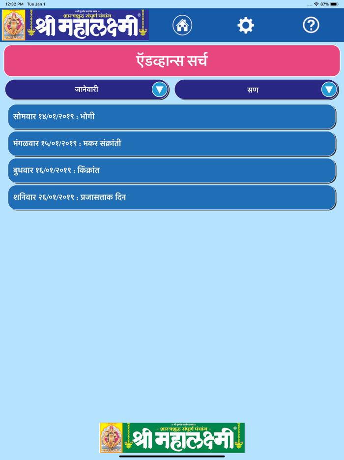 Mahalaxmi Dinadarshika 2024