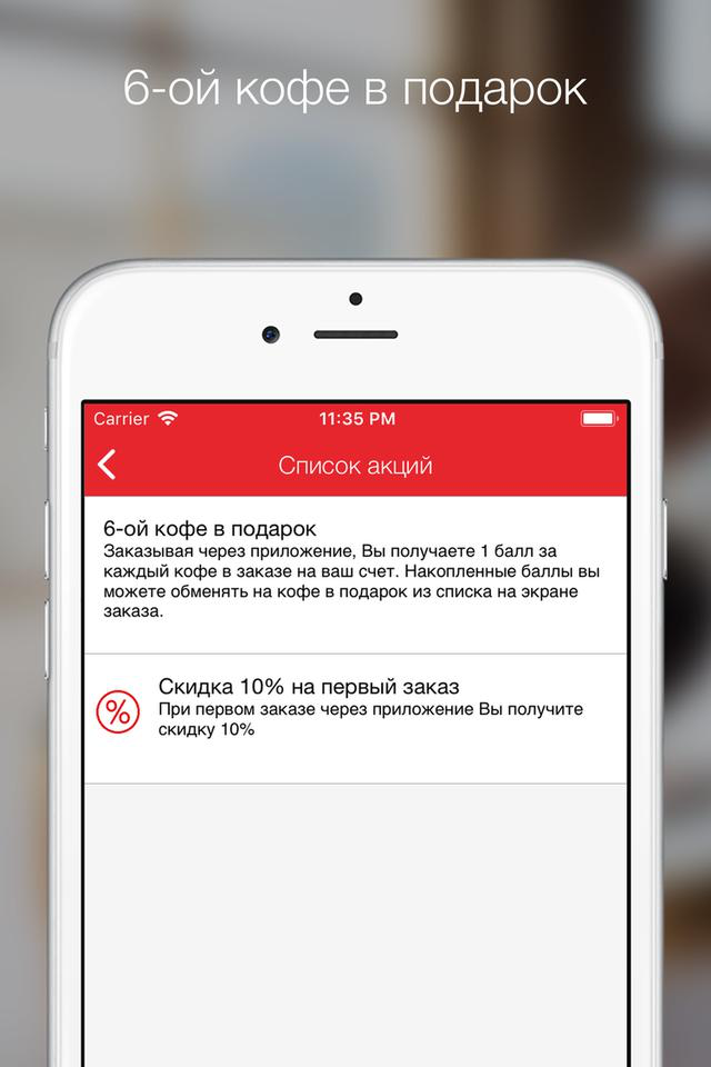 Правильный Кофе