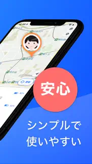 マイロケ by navitime iphone screenshot 2