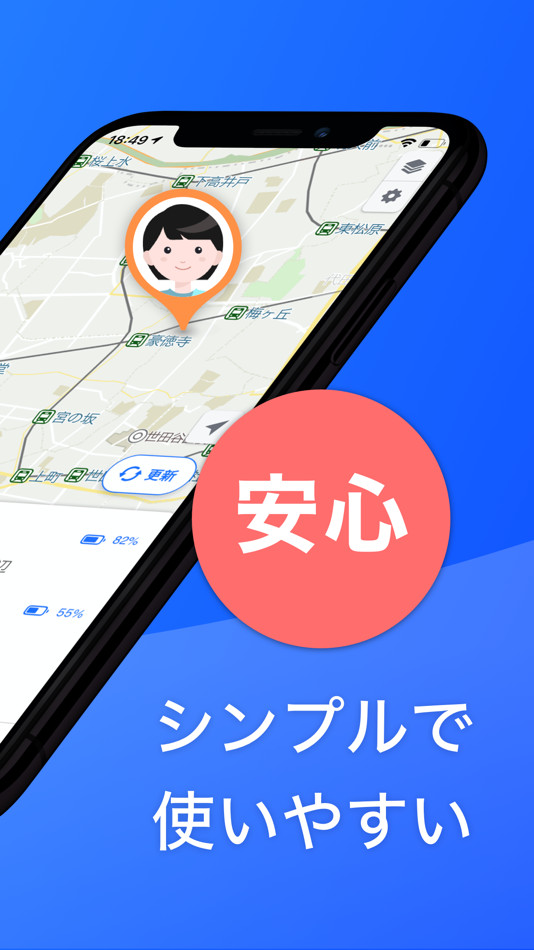 #2. マイロケ by NAVITIME (iOS) By: NAVITIME JAPAN CO.,LTD.