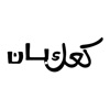 كعك بان دونت/KAAKBAN DONUT icon