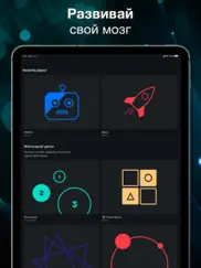 memorado (geist) мозговые игры айпад изображения 4