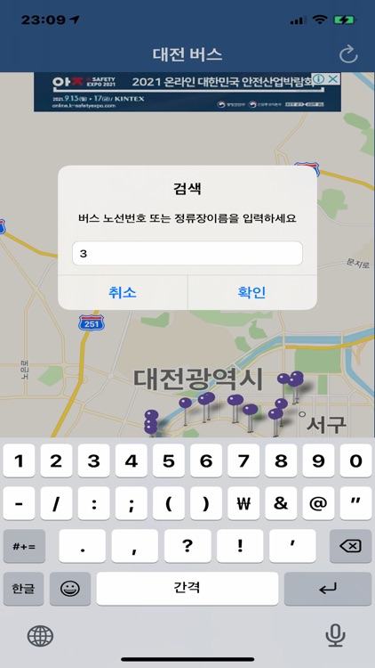 대전 버스 (Daejeon Bus) - 대전광역시 screenshot-8